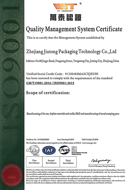 质量管理体系认证证书