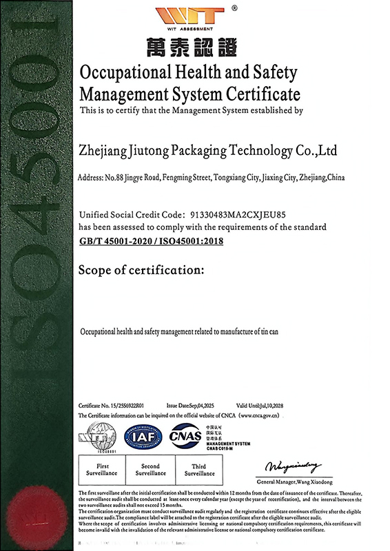 职业健康与安全管理体系认证证书